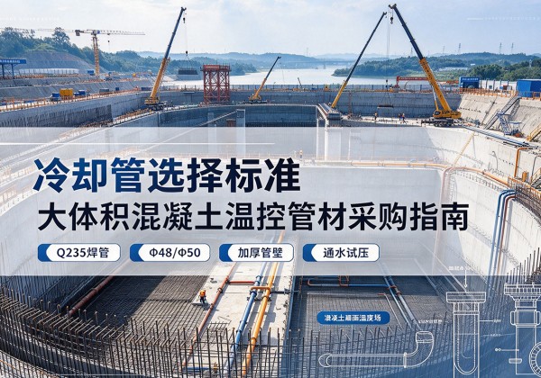 灯塔冷却管选择标准
